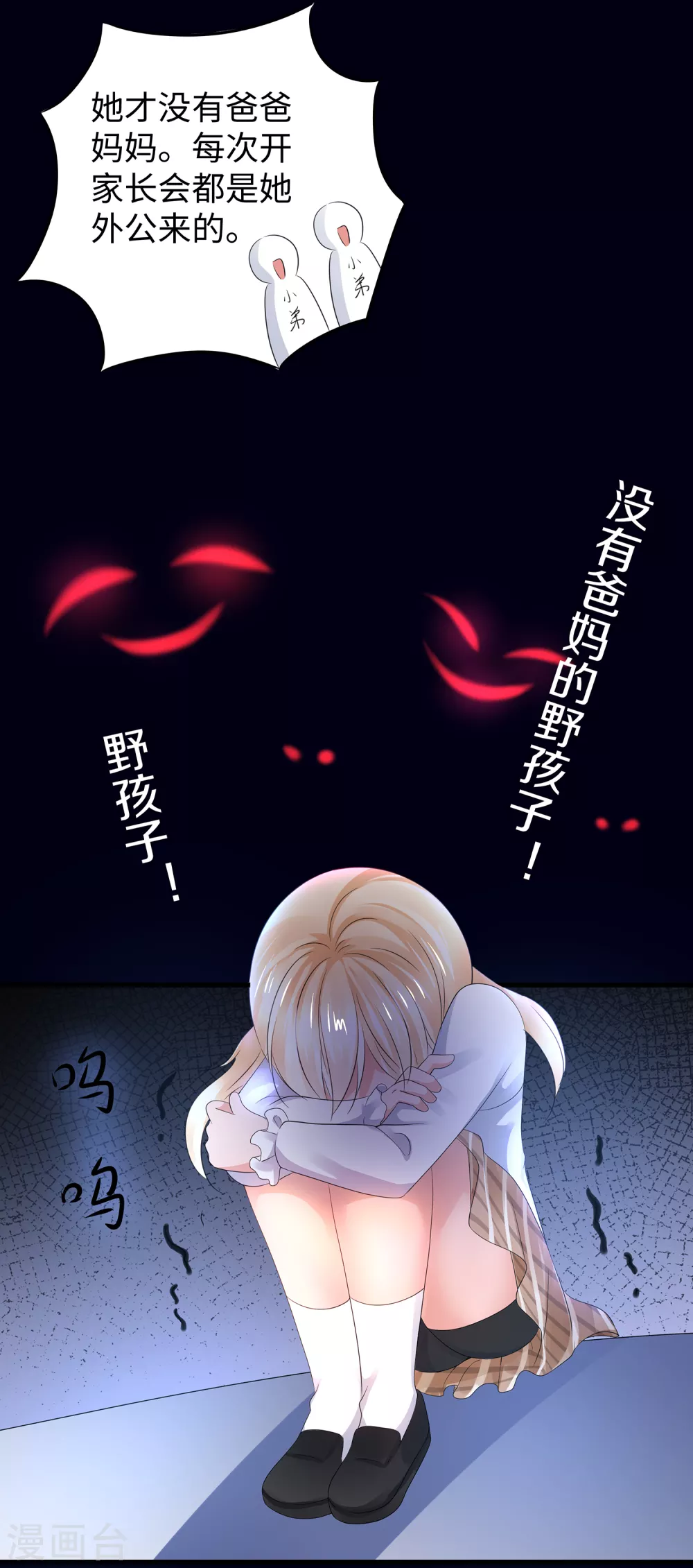 《无敌学霸系统》漫画最新章节第99话 眉目传情原来是这样啊！免费下拉式在线观看章节第【32】张图片