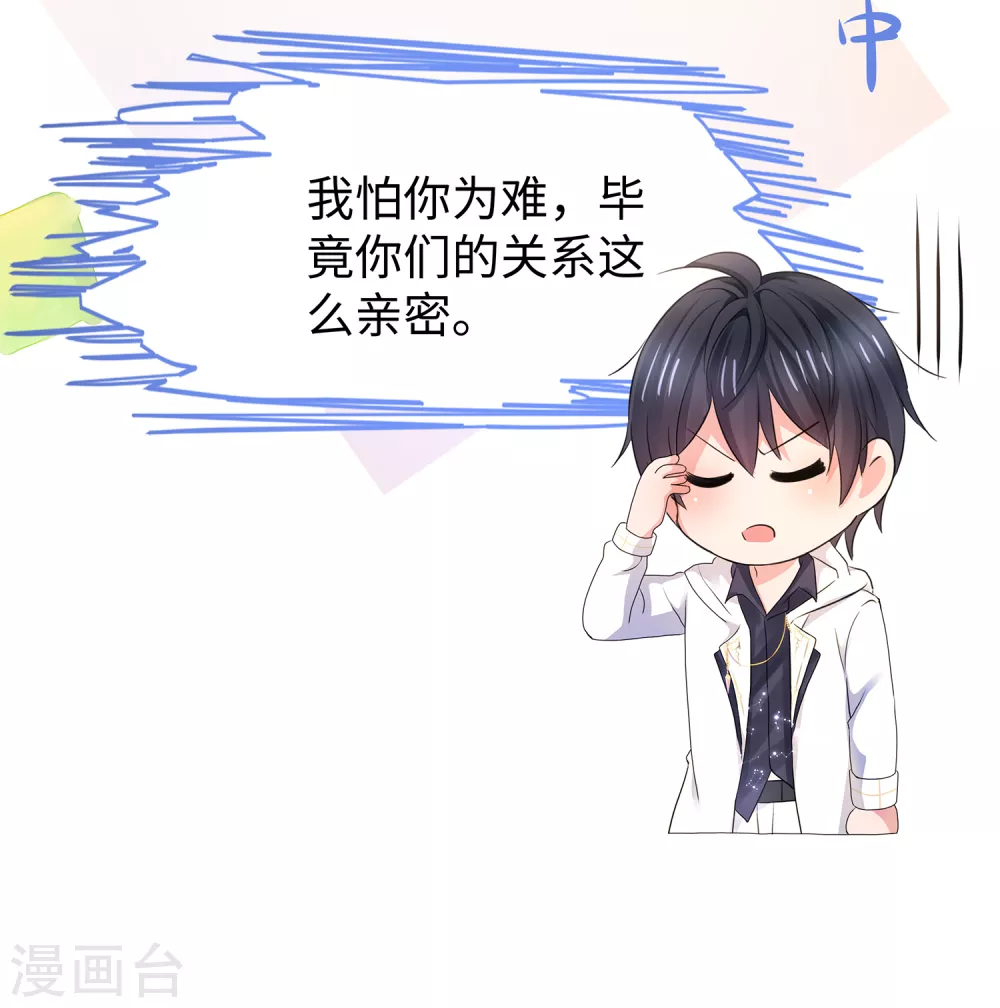 《无敌学霸系统》漫画最新章节第99话 眉目传情原来是这样啊！免费下拉式在线观看章节第【6】张图片