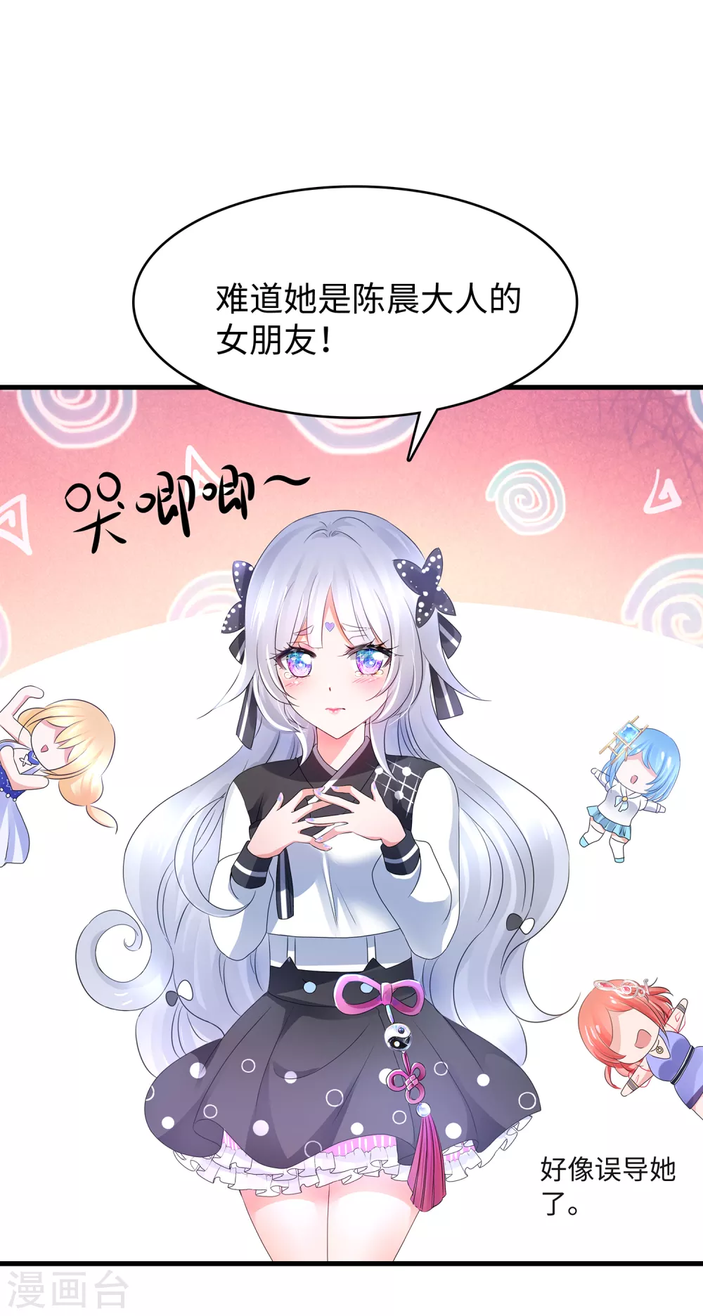 《无敌学霸系统》漫画最新章节第100话 陈晨搞不定就让无名氏来！免费下拉式在线观看章节第【17】张图片