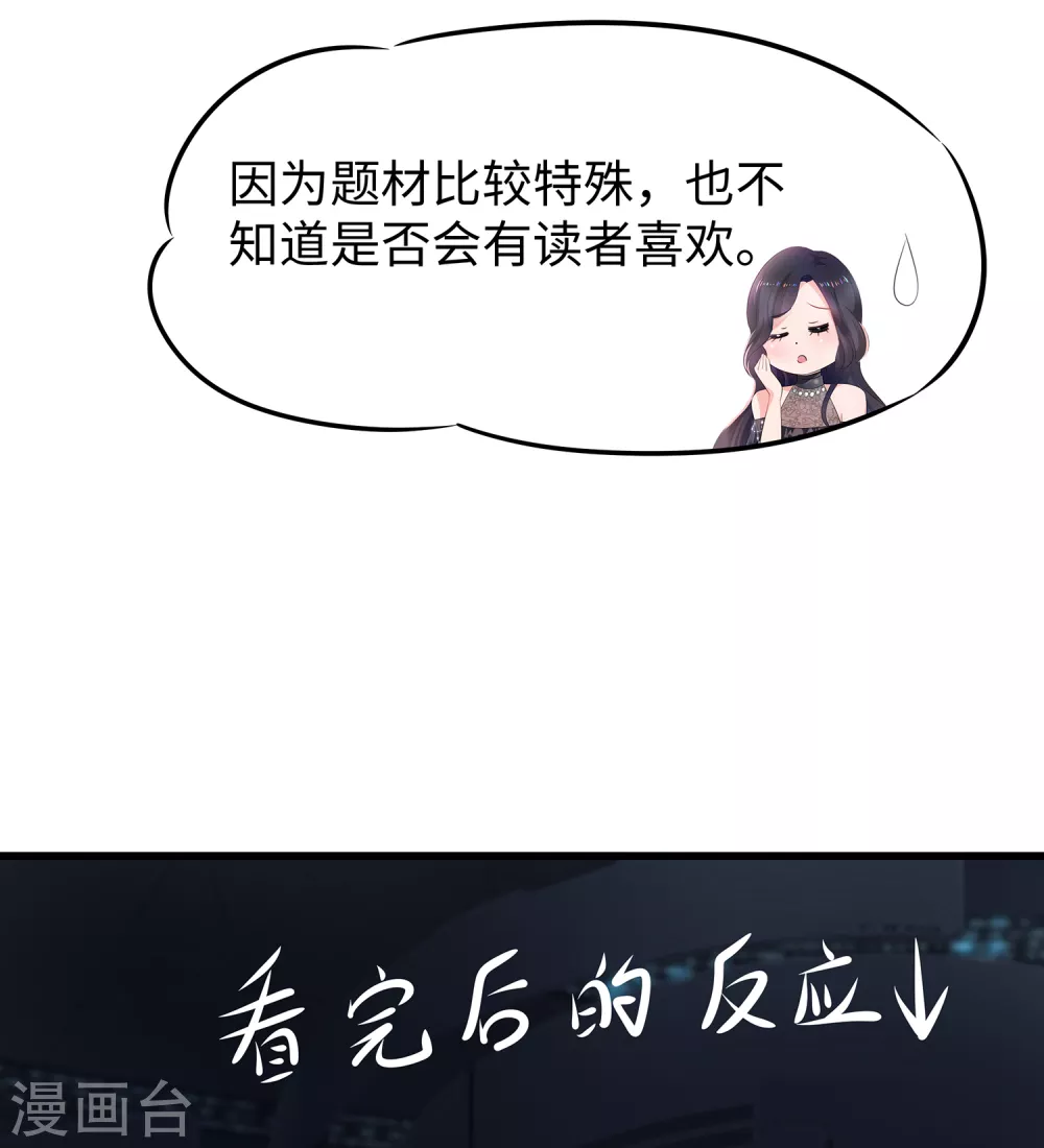 《无敌学霸系统》漫画最新章节第100话 陈晨搞不定就让无名氏来！免费下拉式在线观看章节第【23】张图片