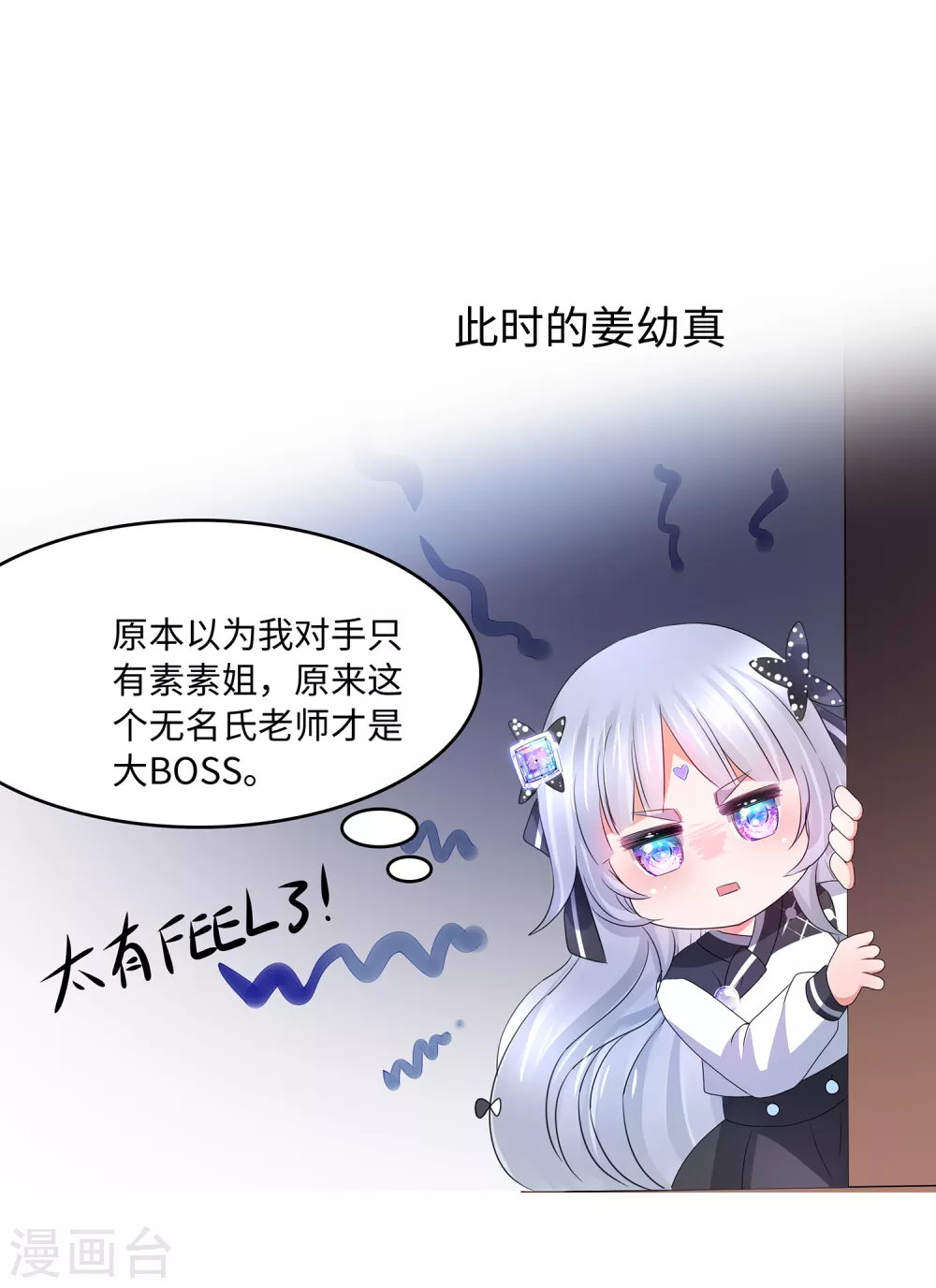 《无敌学霸系统》漫画最新章节第100话 陈晨搞不定就让无名氏来！免费下拉式在线观看章节第【28】张图片