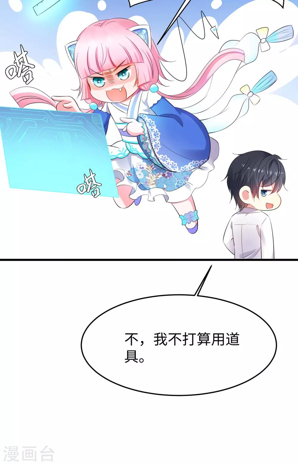 【无敌学霸系统】漫画-（第11话 一切在我计算之中）章节漫画下拉式图片-10.jpg