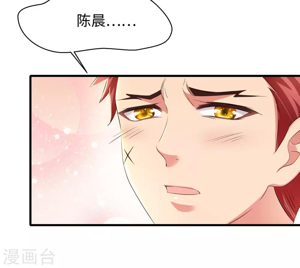 《无敌学霸系统》漫画最新章节第11话 一切在我计算之中免费下拉式在线观看章节第【28】张图片