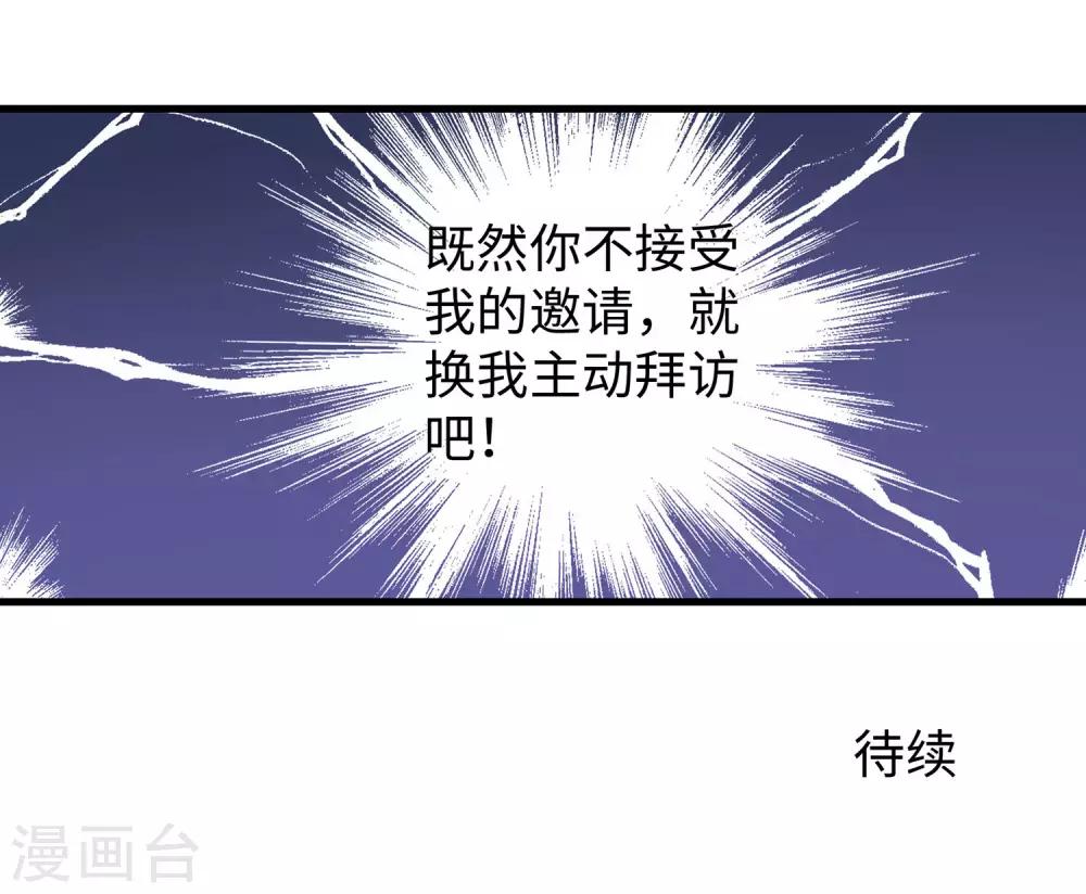 【无敌学霸系统】漫画-（第11话 一切在我计算之中）章节漫画下拉式图片-47.jpg