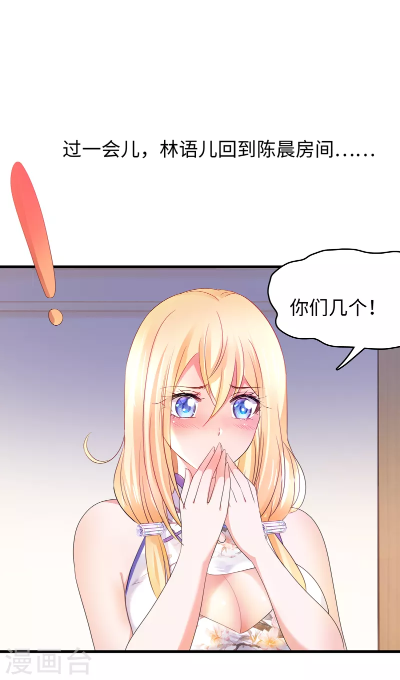 《无敌学霸系统》漫画最新章节第108话 雅蠛蝶，这谁顶得住？！免费下拉式在线观看章节第【11】张图片