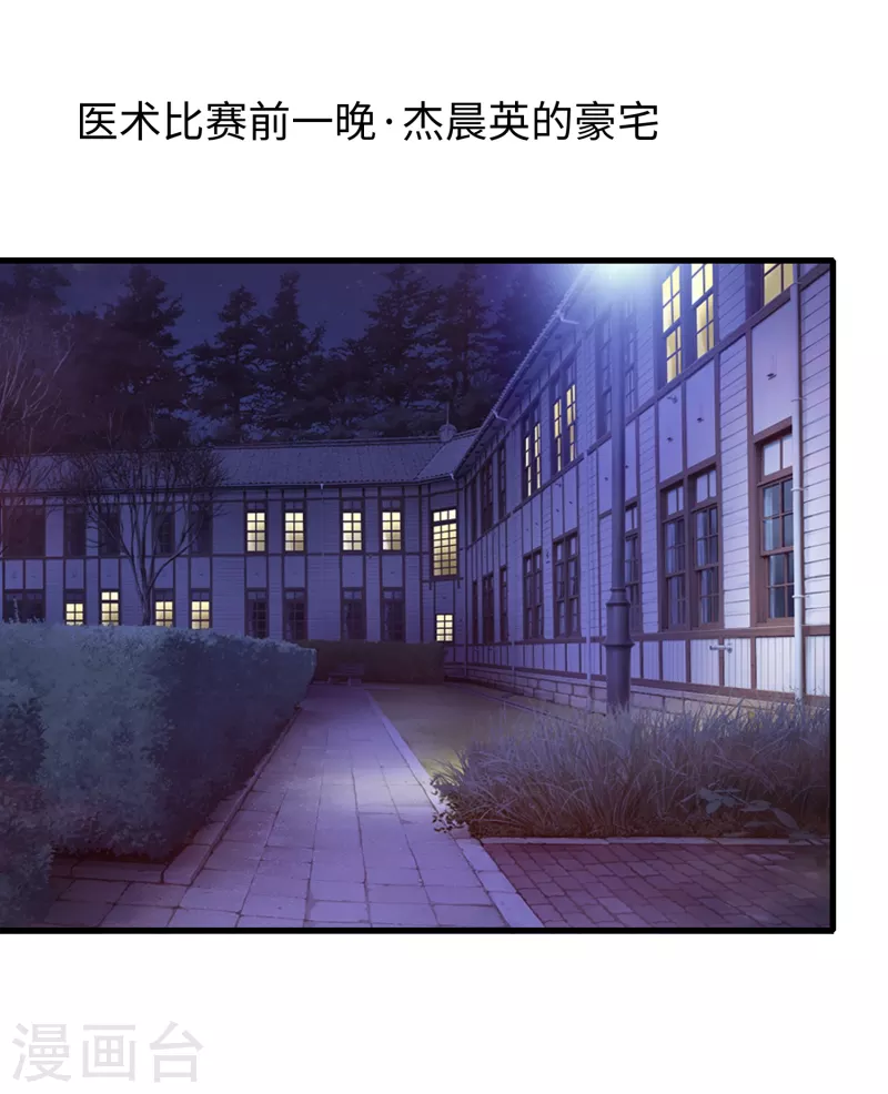 《无敌学霸系统》漫画最新章节第108话 雅蠛蝶，这谁顶得住？！免费下拉式在线观看章节第【19】张图片