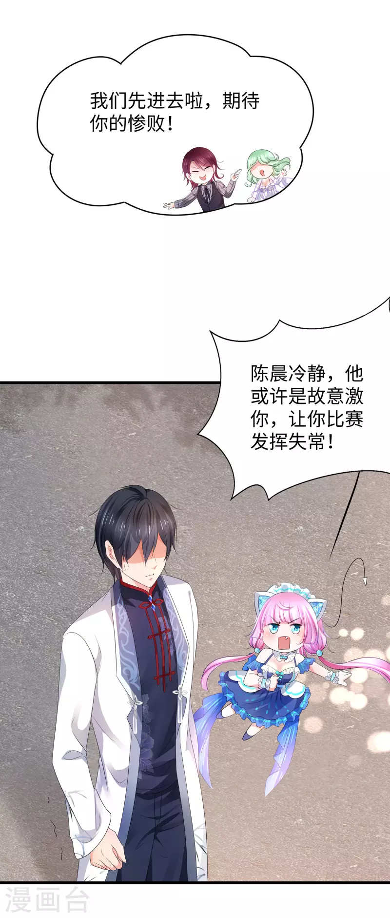 《无敌学霸系统》漫画最新章节第108话 雅蠛蝶，这谁顶得住？！免费下拉式在线观看章节第【39】张图片