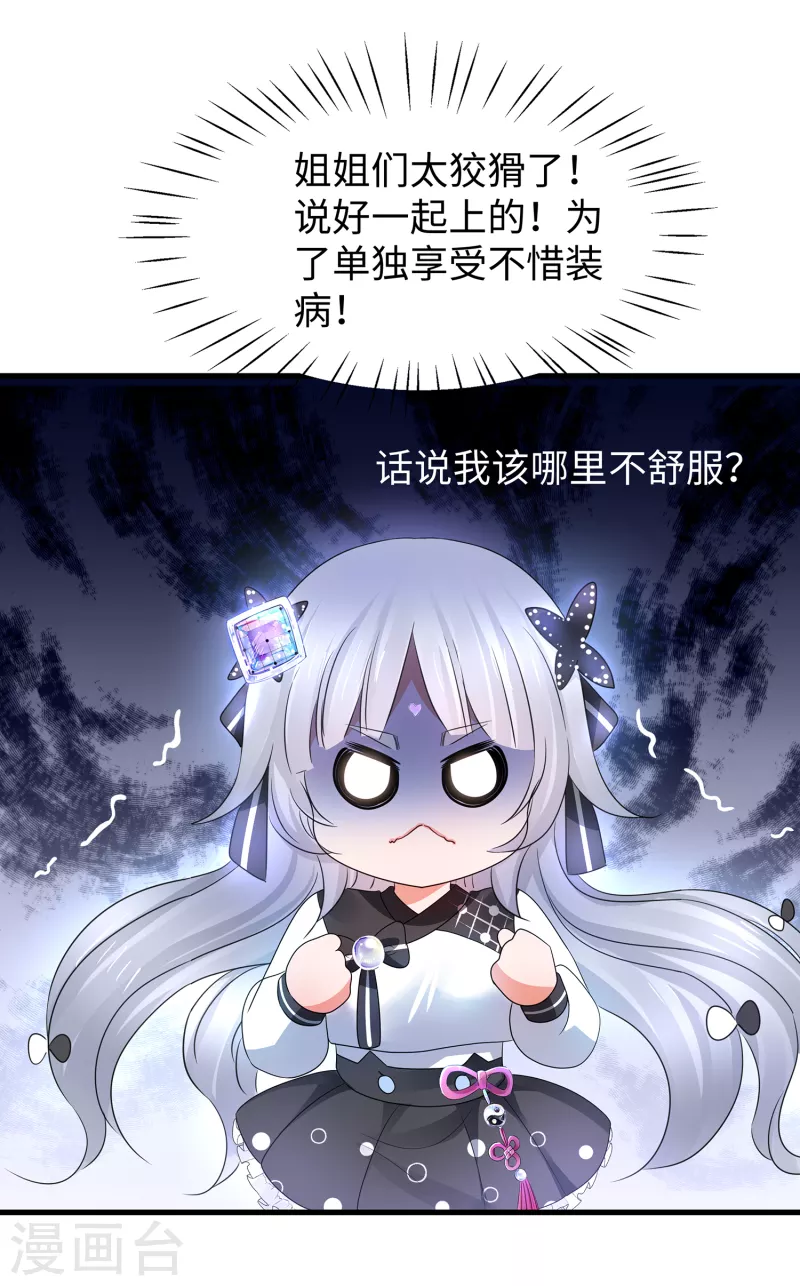 《无敌学霸系统》漫画最新章节第108话 雅蠛蝶，这谁顶得住？！免费下拉式在线观看章节第【6】张图片