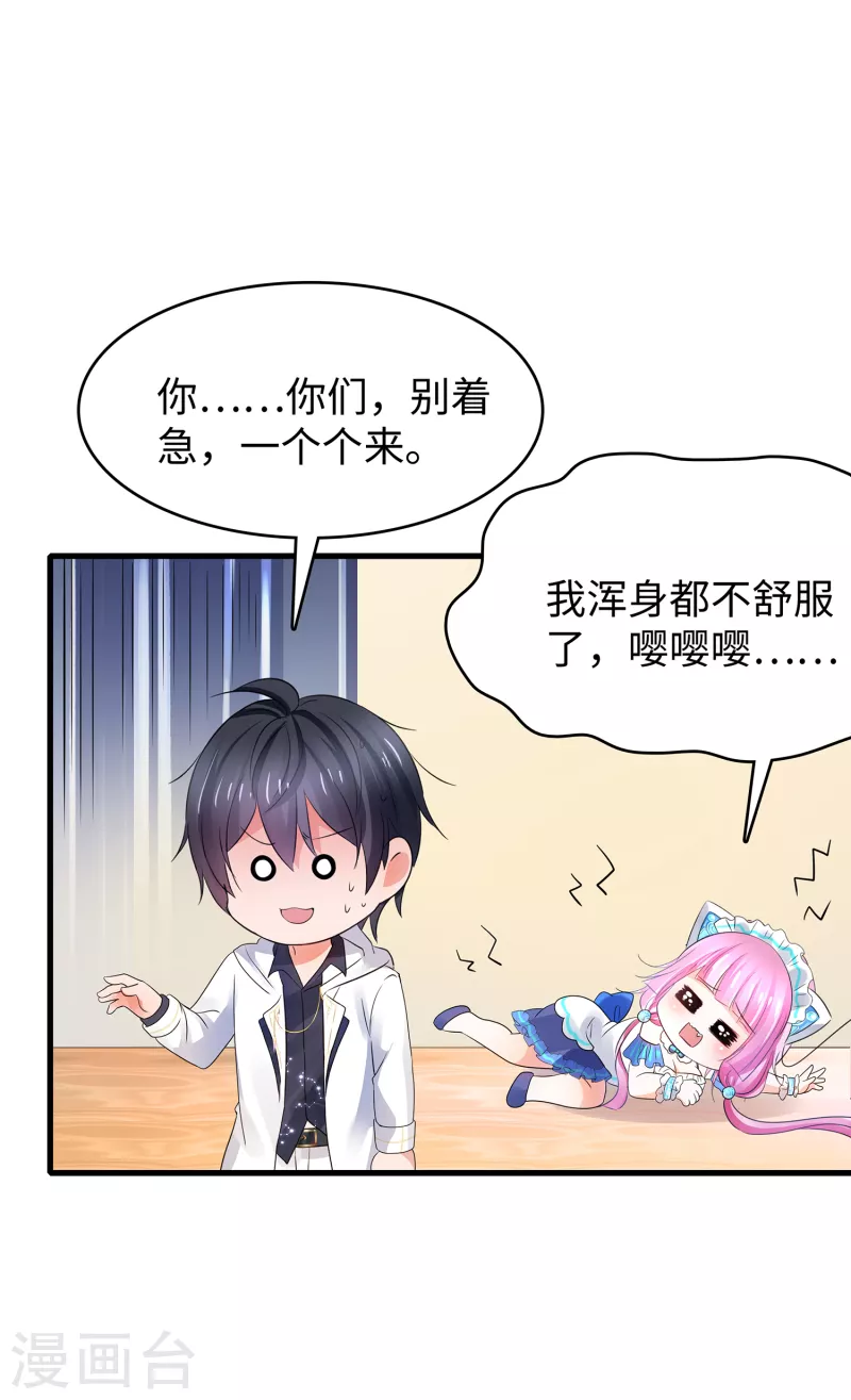 《无敌学霸系统》漫画最新章节第108话 雅蠛蝶，这谁顶得住？！免费下拉式在线观看章节第【8】张图片