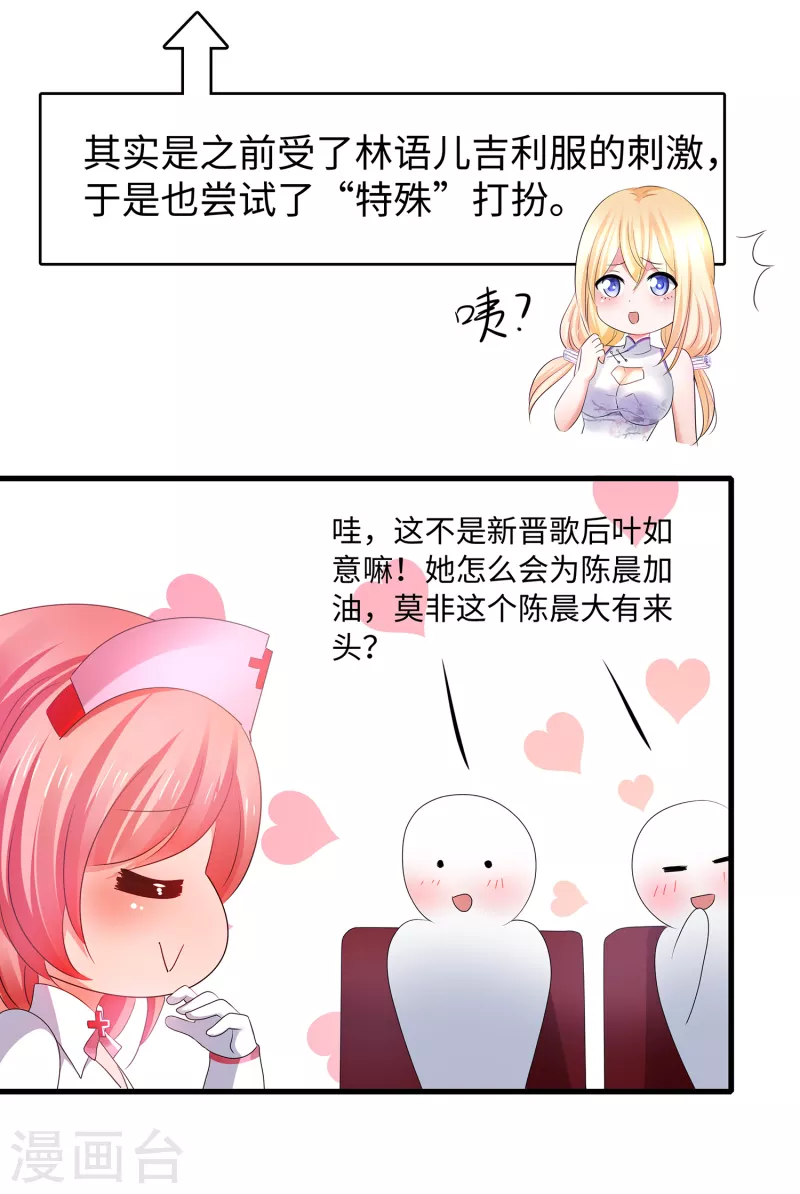 《无敌学霸系统》漫画最新章节第109话 大杀招！！！免费下拉式在线观看章节第【12】张图片