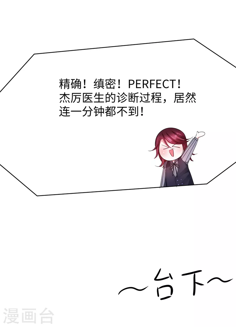 【无敌学霸系统】漫画-（第109话 大杀招！！！）章节漫画下拉式图片-20.jpg