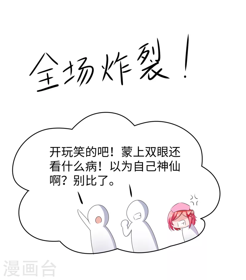 《无敌学霸系统》漫画最新章节第109话 大杀招！！！免费下拉式在线观看章节第【28】张图片