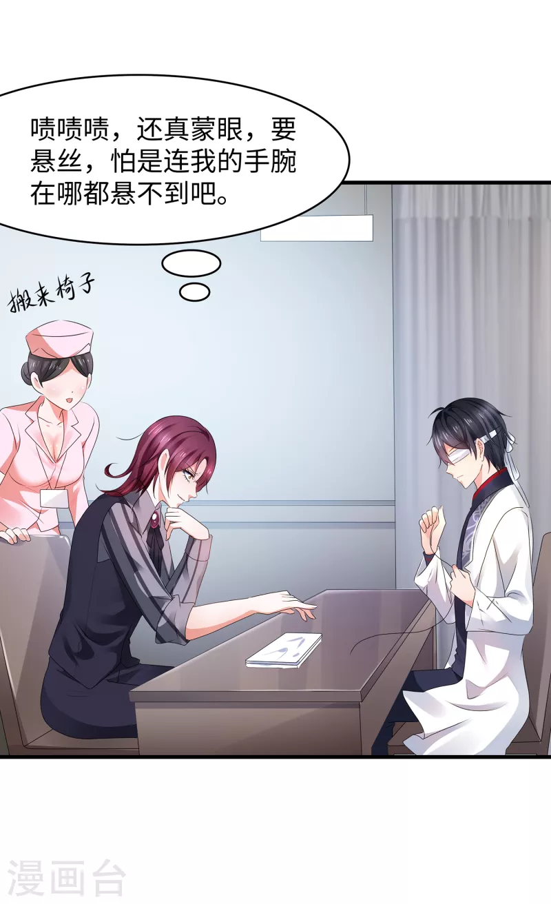 【无敌学霸系统】漫画-（第109话 大杀招！！！）章节漫画下拉式图片-32.jpg