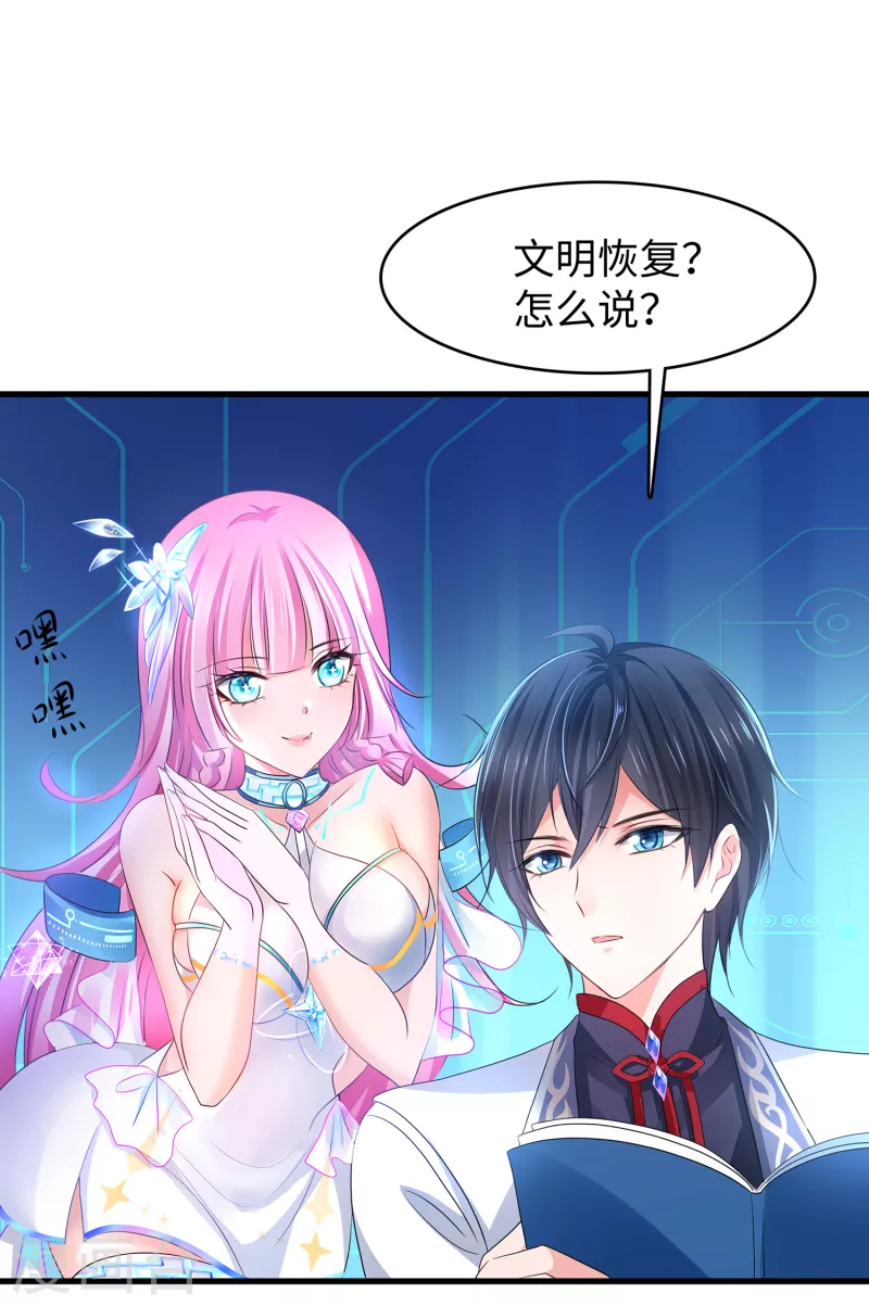 《无敌学霸系统》漫画最新章节第113话 霸霸升级！妙啊~免费下拉式在线观看章节第【14】张图片