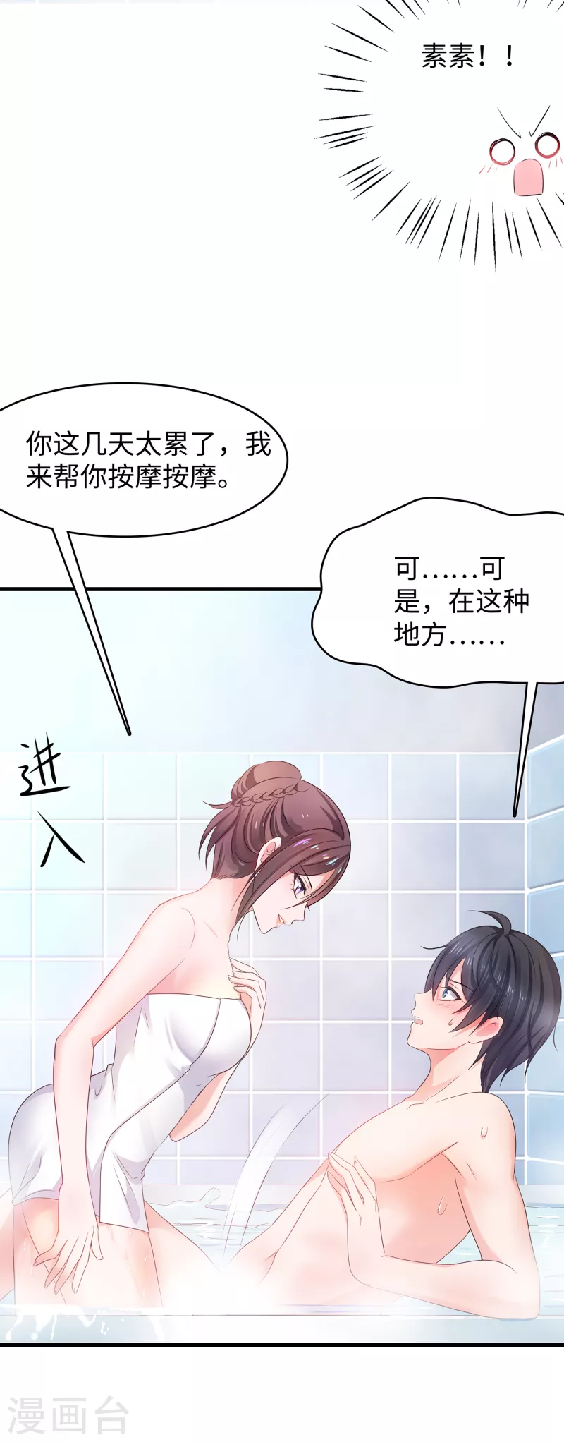 《无敌学霸系统》漫画最新章节第113话 霸霸升级！妙啊~免费下拉式在线观看章节第【27】张图片