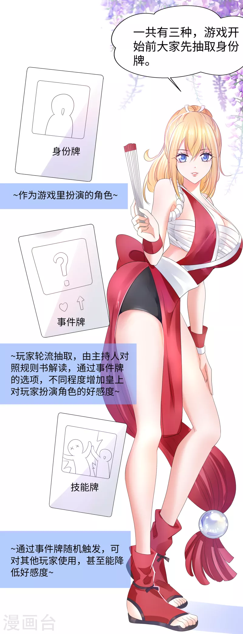 《无敌学霸系统》漫画最新章节第114话 抢男人大战开始！免费下拉式在线观看章节第【33】张图片