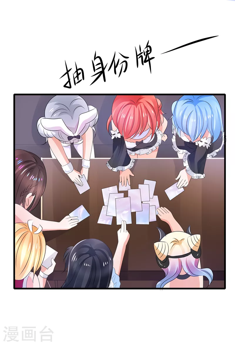 《无敌学霸系统》漫画最新章节第114话 抢男人大战开始！免费下拉式在线观看章节第【34】张图片