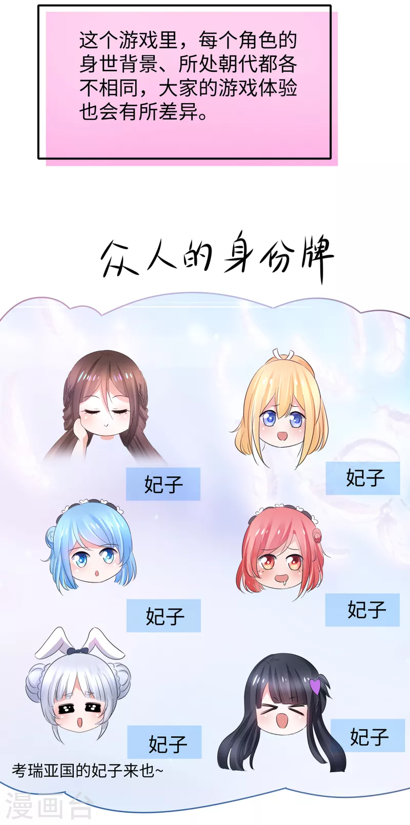 《无敌学霸系统》漫画最新章节第114话 抢男人大战开始！免费下拉式在线观看章节第【36】张图片