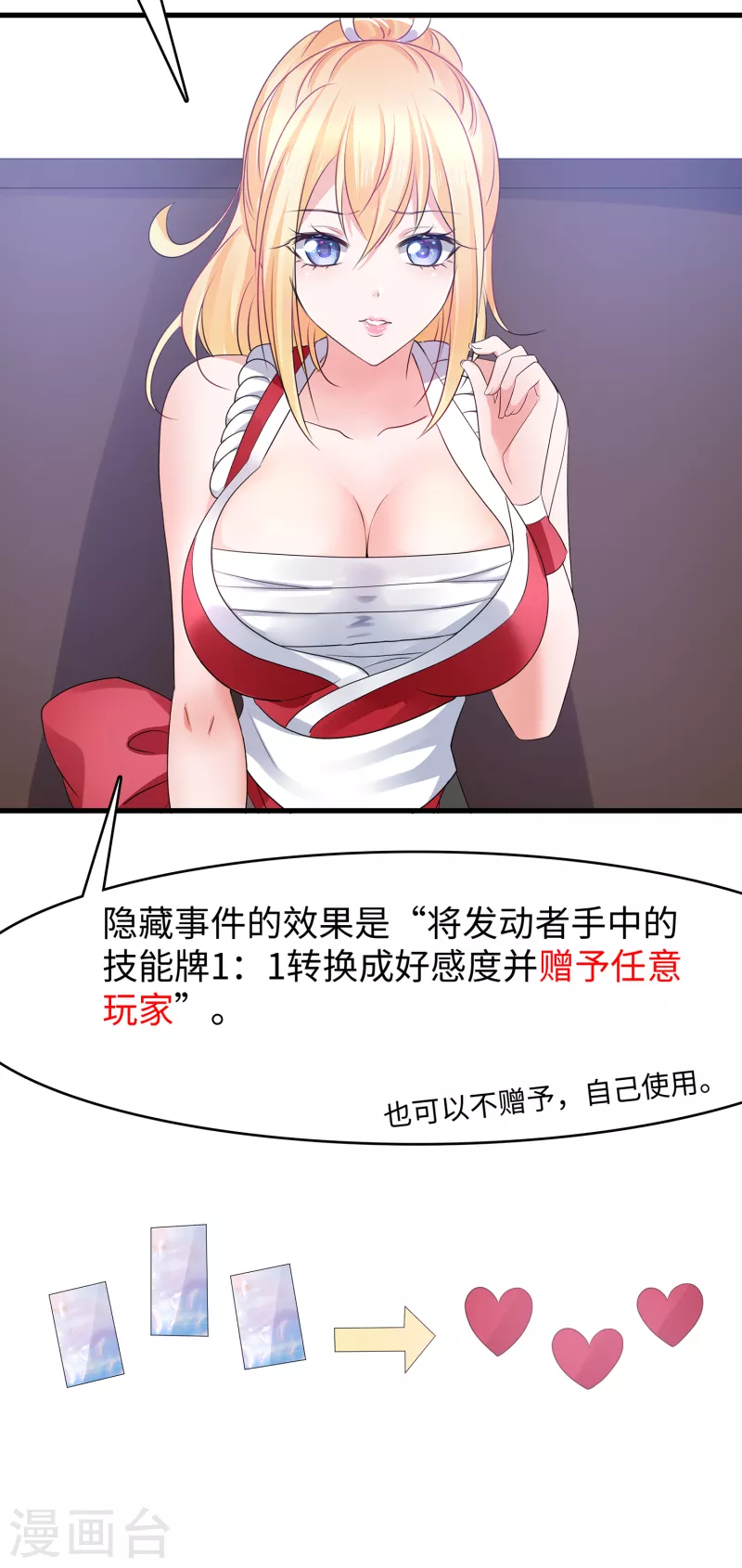 《无敌学霸系统》漫画最新章节第116话 陈晨最爱的女人是！免费下拉式在线观看章节第【13】张图片