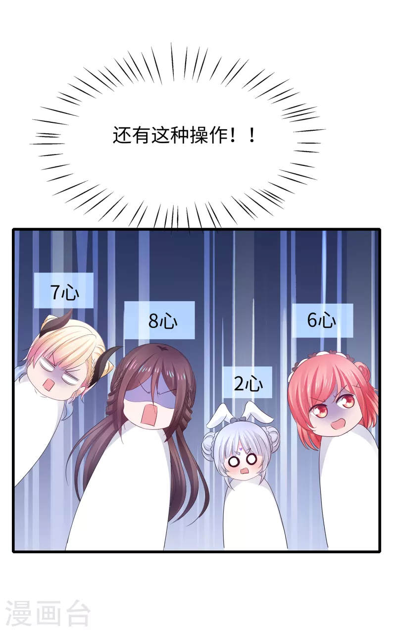 《无敌学霸系统》漫画最新章节第116话 陈晨最爱的女人是！免费下拉式在线观看章节第【14】张图片