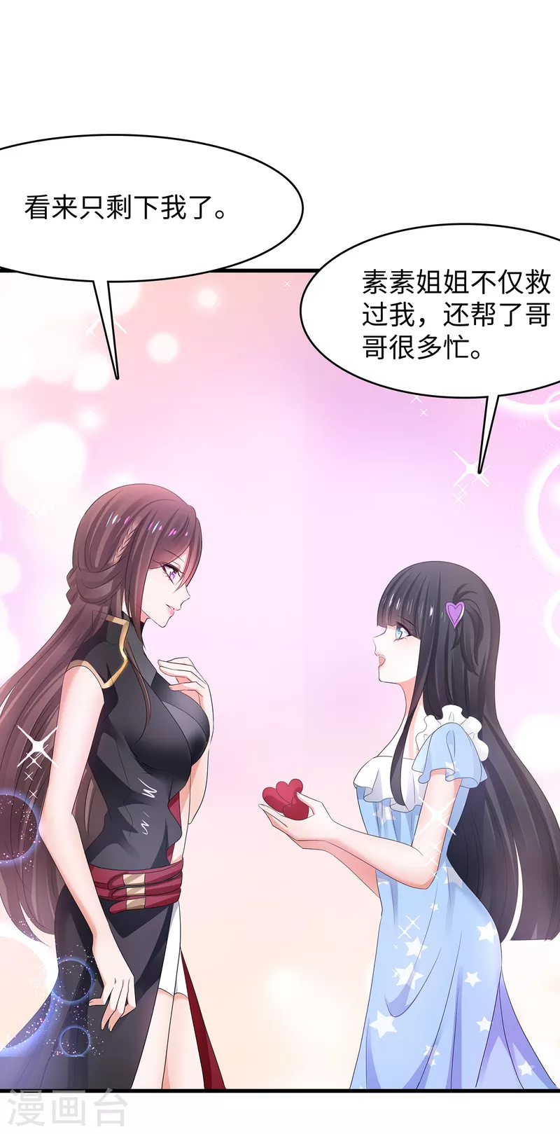 《无敌学霸系统》漫画最新章节第116话 陈晨最爱的女人是！免费下拉式在线观看章节第【21】张图片