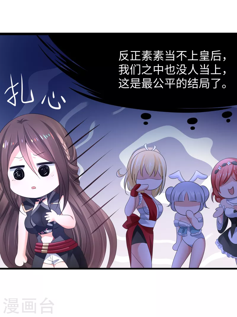 《无敌学霸系统》漫画最新章节第116话 陈晨最爱的女人是！免费下拉式在线观看章节第【26】张图片