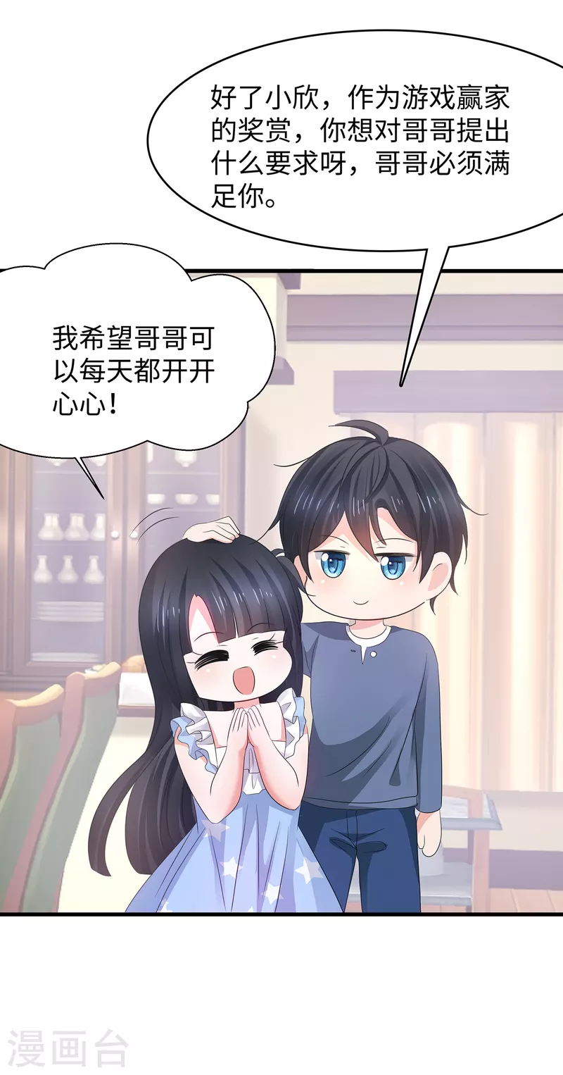 《无敌学霸系统》漫画最新章节第116话 陈晨最爱的女人是！免费下拉式在线观看章节第【27】张图片