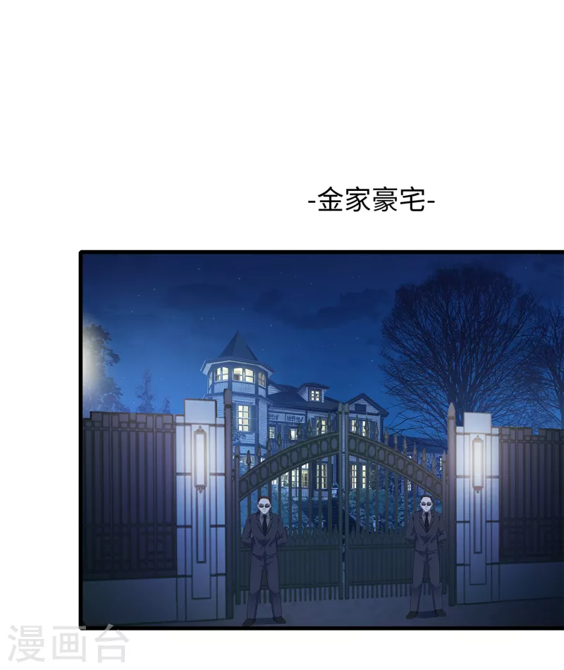 《无敌学霸系统》漫画最新章节第116话 陈晨最爱的女人是！免费下拉式在线观看章节第【35】张图片