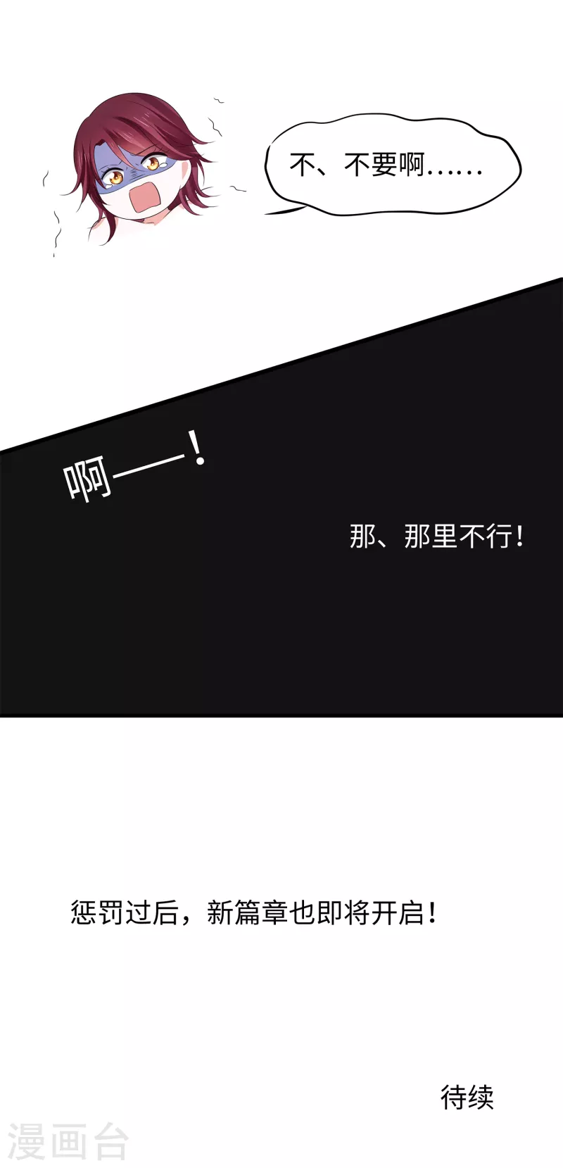 《无敌学霸系统》漫画最新章节第116话 陈晨最爱的女人是！免费下拉式在线观看章节第【40】张图片