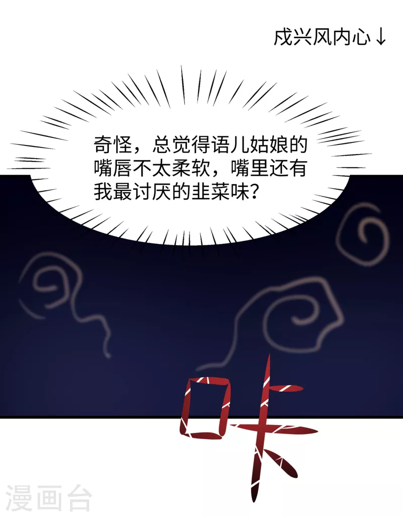 【无敌学霸系统】漫画-（第117话 雅蠛蝶！不可以打屁屁）章节漫画下拉式图片-22.jpg