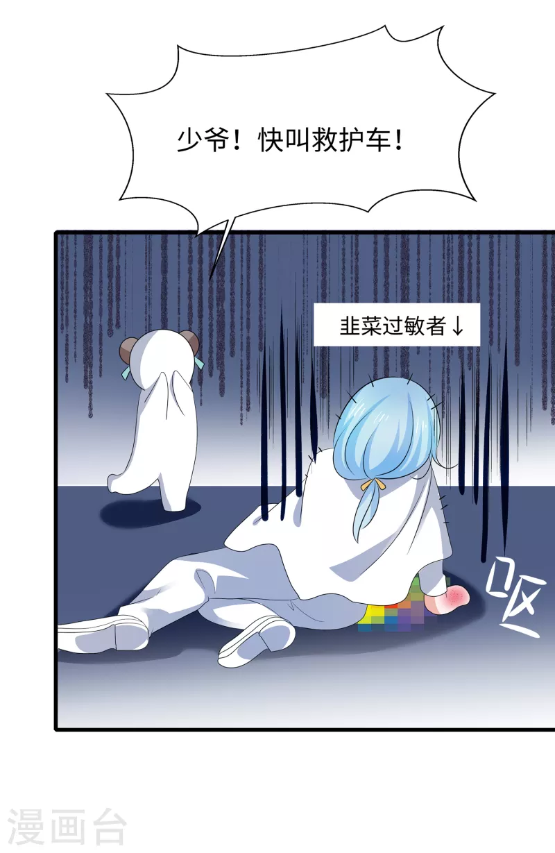 《无敌学霸系统》漫画最新章节第117话 雅蠛蝶！不可以打屁屁免费下拉式在线观看章节第【26】张图片