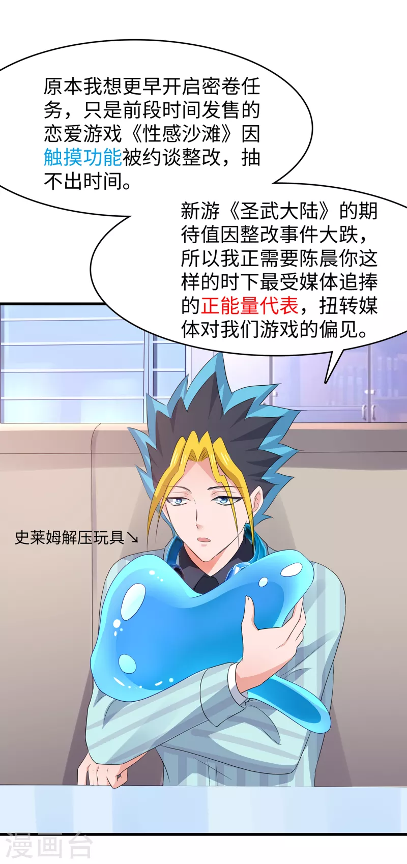 《无敌学霸系统》漫画最新章节第118话 新的幸存者出现了?！免费下拉式在线观看章节第【10】张图片