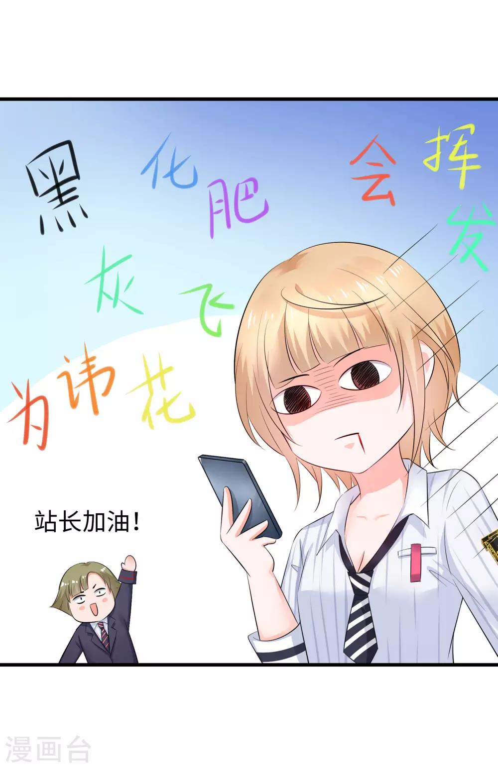 【无敌学霸系统】漫画-（第14话 跟我学绕口令）章节漫画下拉式图片-33.jpg