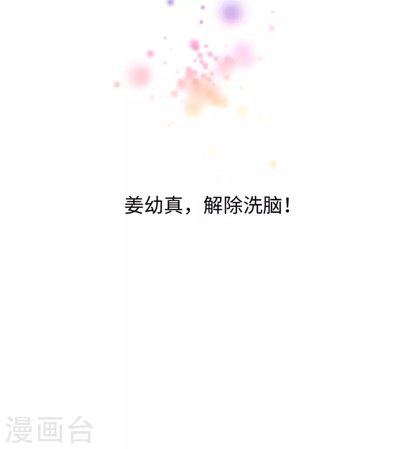 《无敌学霸系统》漫画最新章节第126话 牛逼还是你牛逼！免费下拉式在线观看章节第【11】张图片