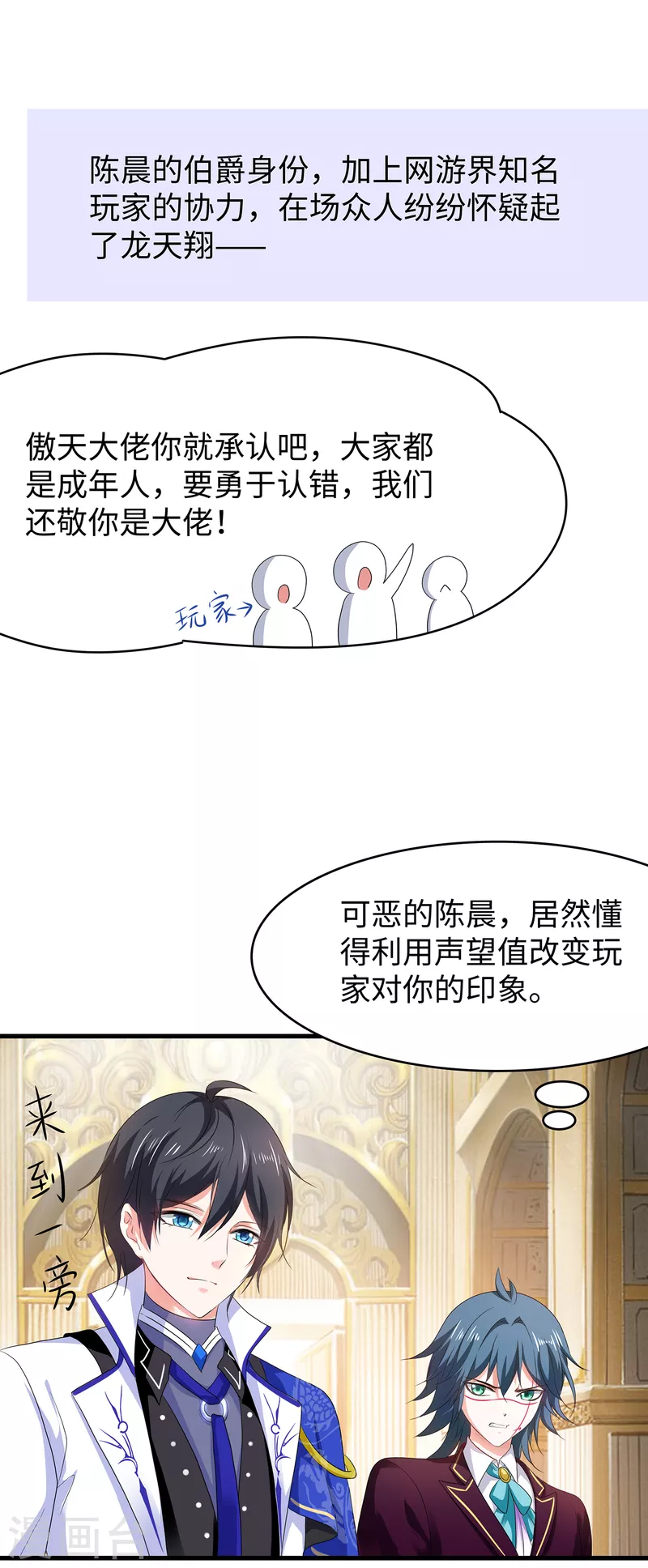 《无敌学霸系统》漫画最新章节第126话 牛逼还是你牛逼！免费下拉式在线观看章节第【27】张图片