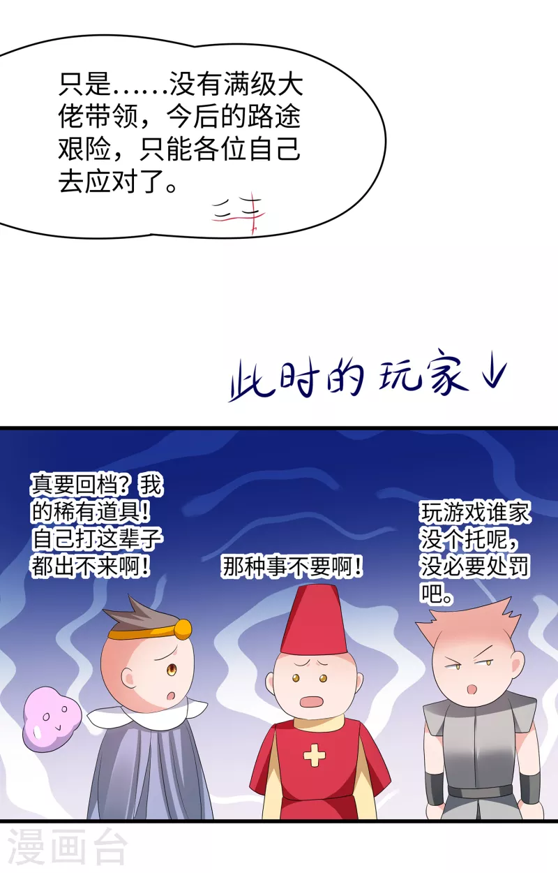 《无敌学霸系统》漫画最新章节第126话 牛逼还是你牛逼！免费下拉式在线观看章节第【44】张图片