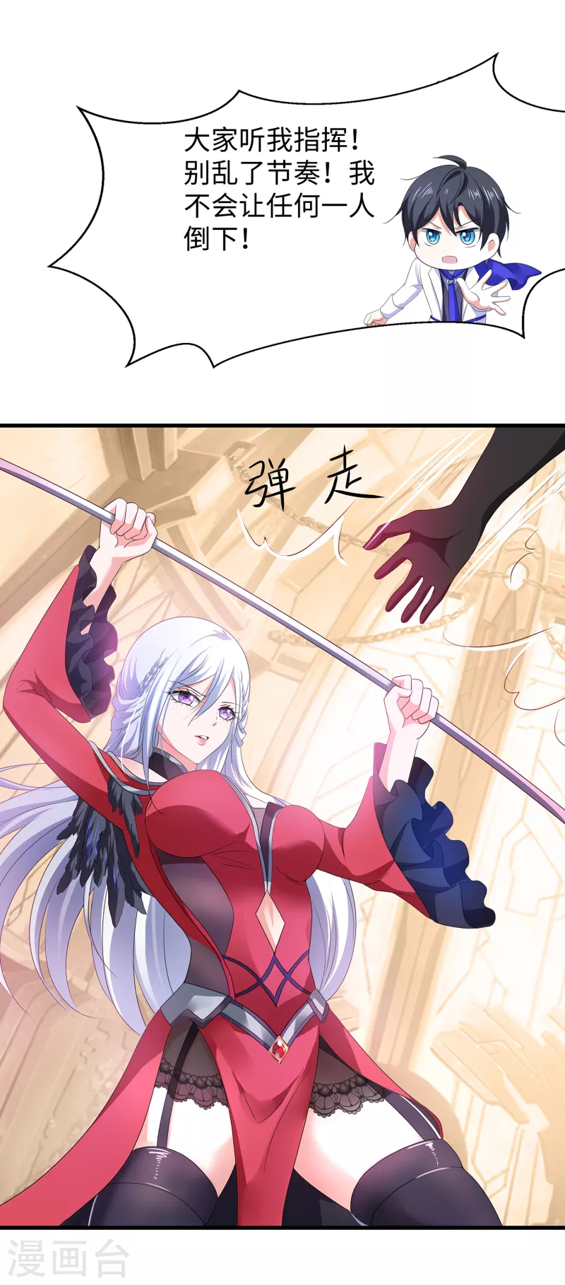 《无敌学霸系统》漫画最新章节第128话 美少女！变身！免费下拉式在线观看章节第【36】张图片