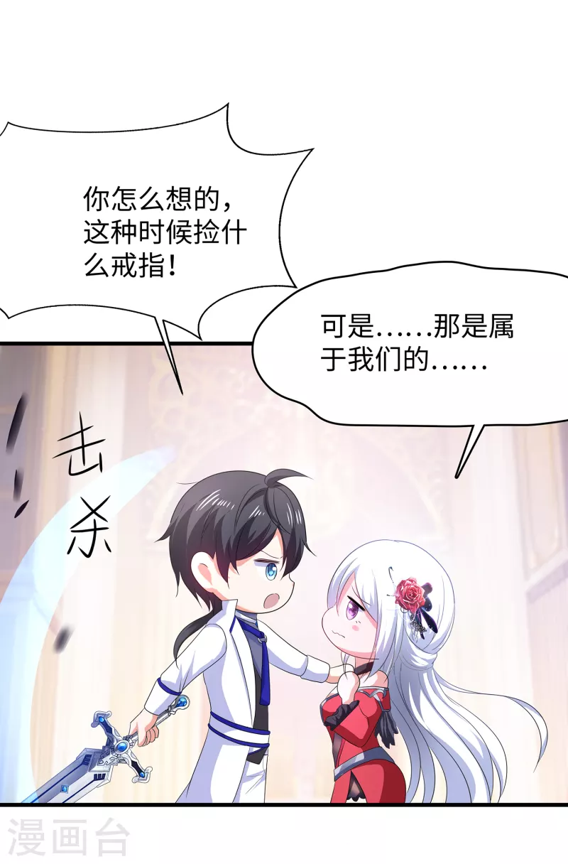 《无敌学霸系统》漫画最新章节第128话 美少女！变身！免费下拉式在线观看章节第【41】张图片