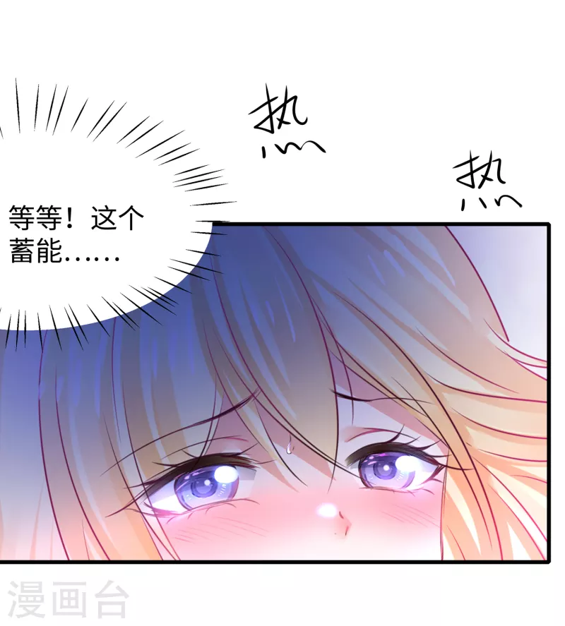 《无敌学霸系统》漫画最新章节第129话 圣使的功能！免费下拉式在线观看章节第【11】张图片