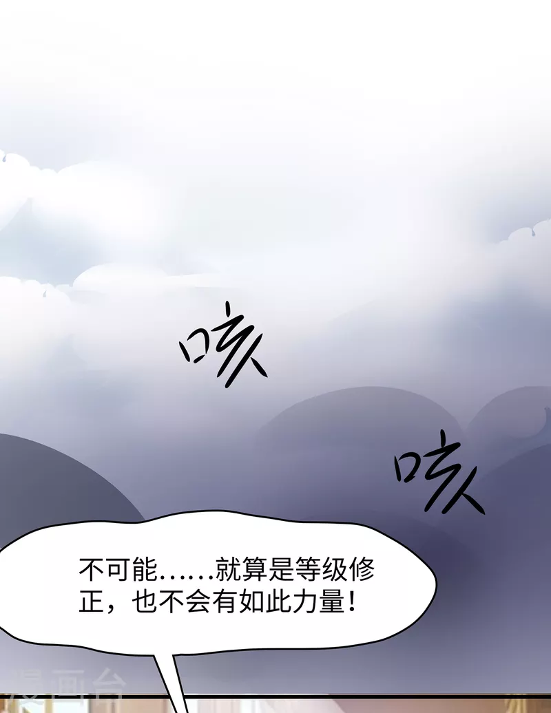 《无敌学霸系统》漫画最新章节第130话 虚拟大冒险完结篇！免费下拉式在线观看章节第【25】张图片