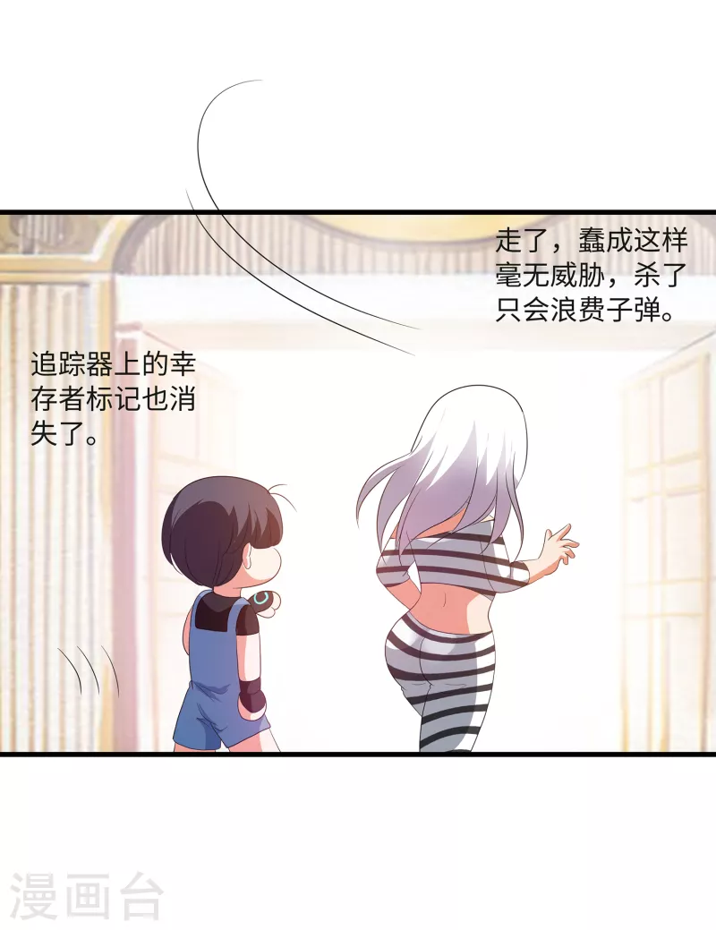 《无敌学霸系统》漫画最新章节第130话 虚拟大冒险完结篇！免费下拉式在线观看章节第【56】张图片