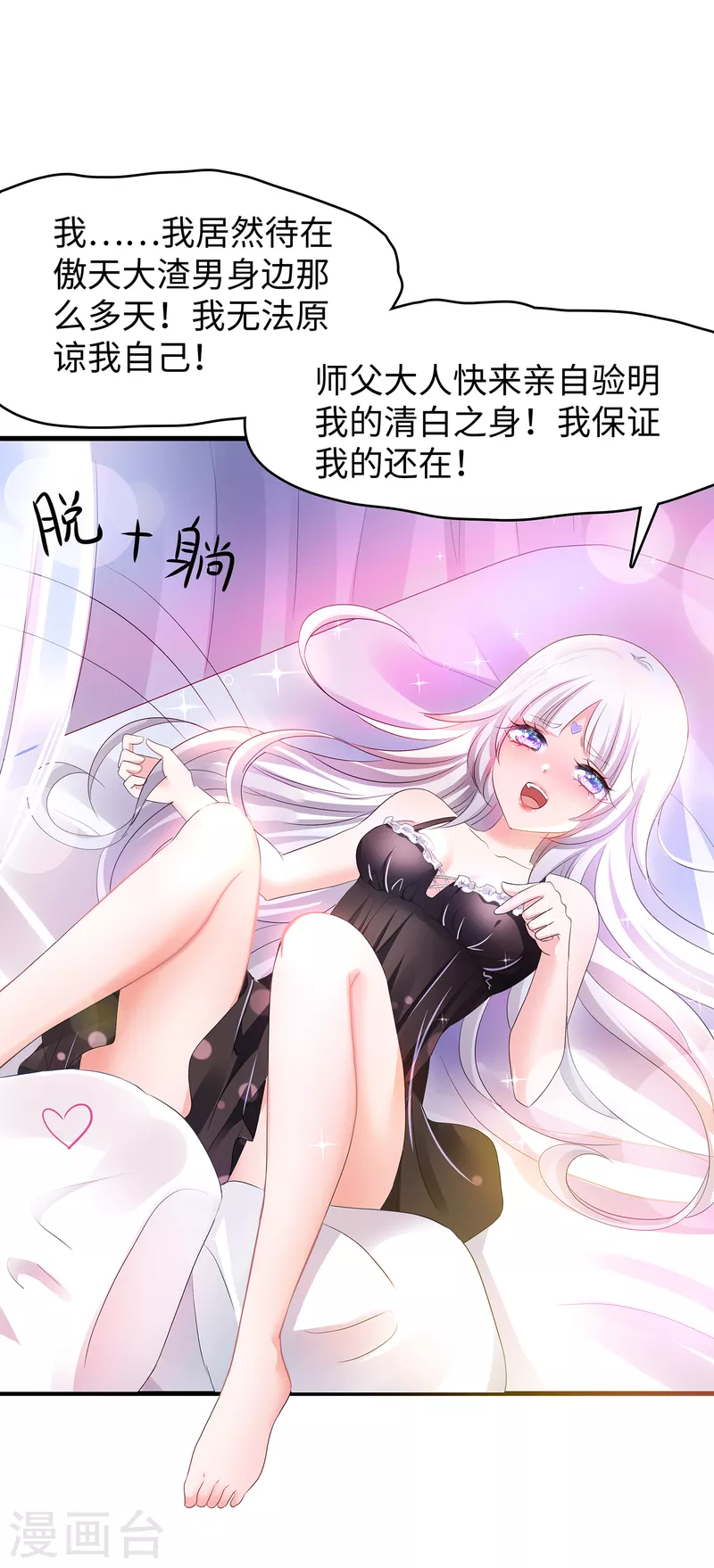 《无敌学霸系统》漫画最新章节第130话 虚拟大冒险完结篇！免费下拉式在线观看章节第【7】张图片