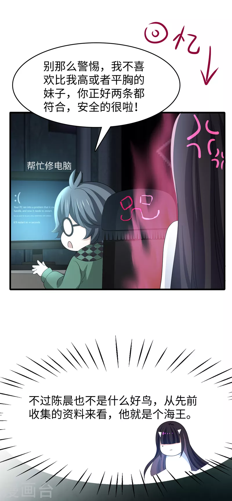 【无敌学霸系统】漫画-（第132话 代表月亮诅咒你！）章节漫画下拉式图片-12.jpg