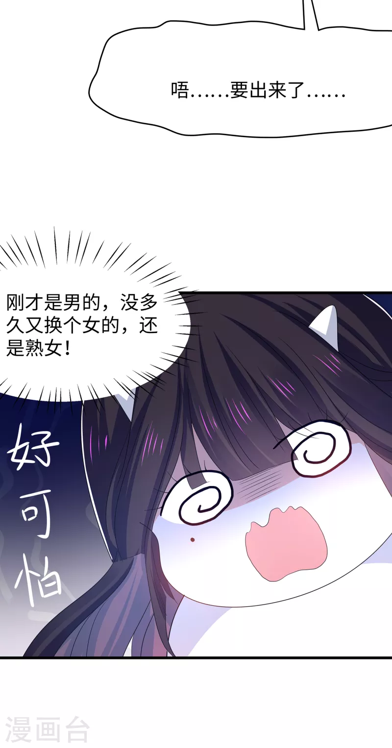 【无敌学霸系统】漫画-（第132话 代表月亮诅咒你！）章节漫画下拉式图片-31.jpg