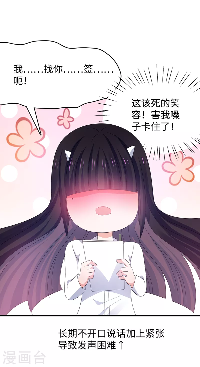 【无敌学霸系统】漫画-（第132话 代表月亮诅咒你！）章节漫画下拉式图片-45.jpg