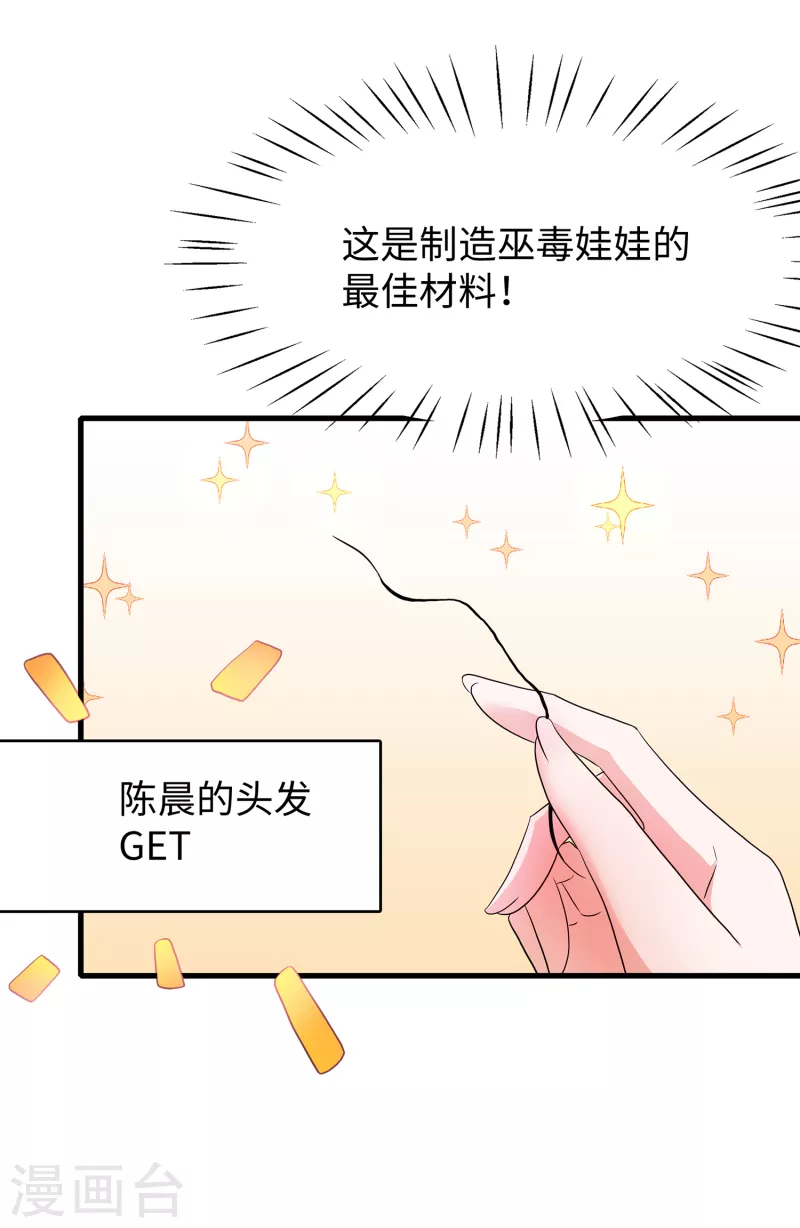 《无敌学霸系统》漫画最新章节第133话 呜呜呜，这个男人身上有光！免费下拉式在线观看章节第【17】张图片