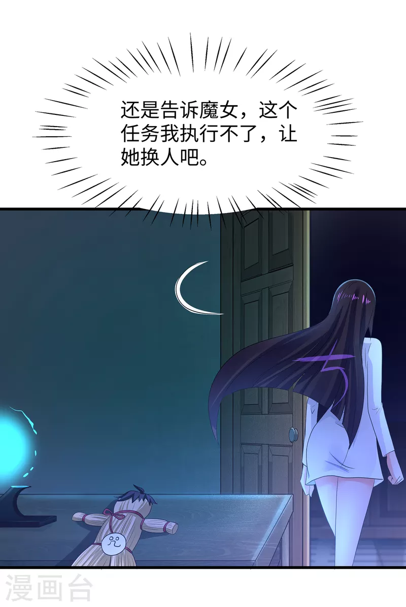 《无敌学霸系统》漫画最新章节第133话 呜呜呜，这个男人身上有光！免费下拉式在线观看章节第【37】张图片