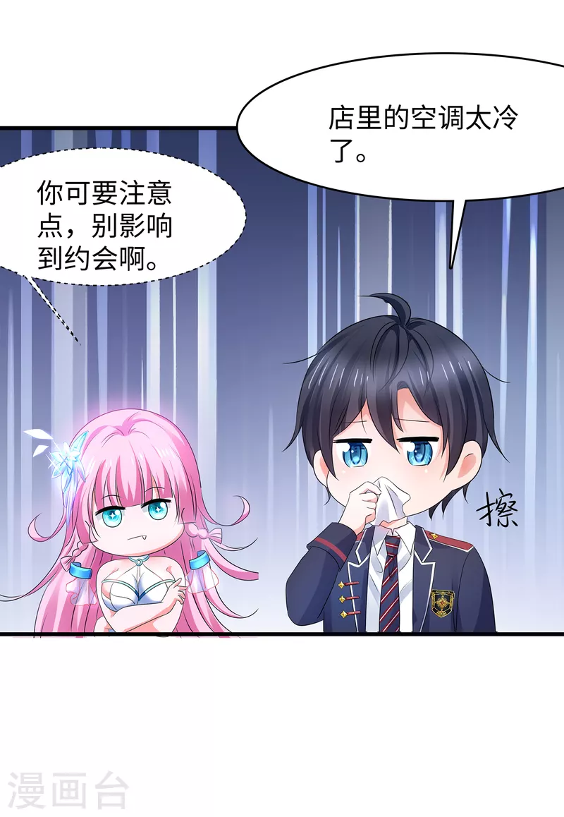 《无敌学霸系统》漫画最新章节第133话 呜呜呜，这个男人身上有光！免费下拉式在线观看章节第【7】张图片