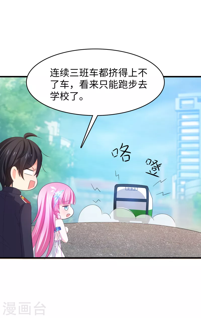 【无敌学霸系统】漫画-（第134话 诅咒能有多可怕！）章节漫画下拉式图片-12.jpg