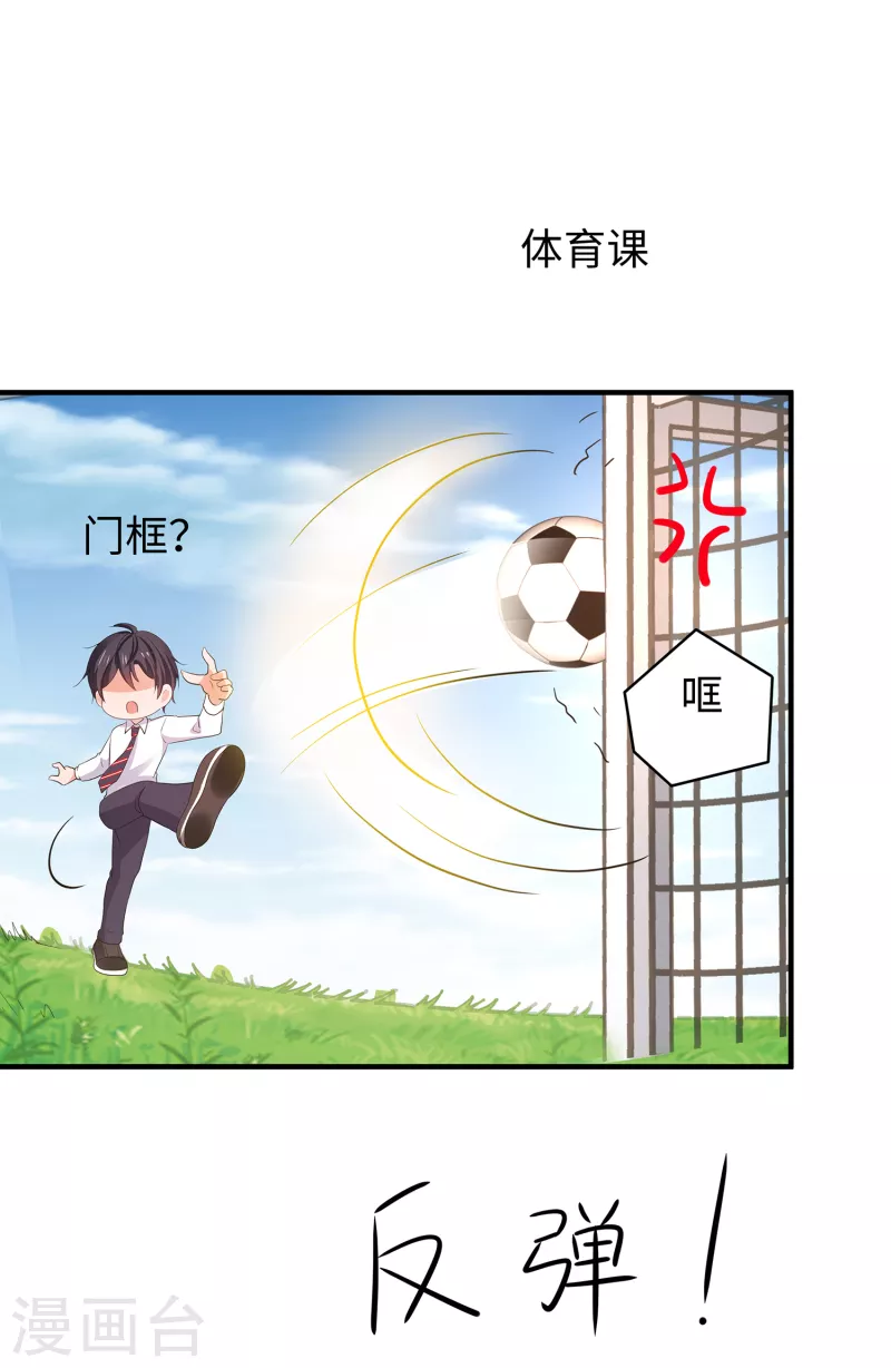 【无敌学霸系统】漫画-（第134话 诅咒能有多可怕！）章节漫画下拉式图片-19.jpg